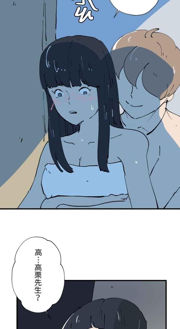 百鬼夜行志・一夜怪谈之卷 - [第1022话] 干净的室友(2) - 第30张图