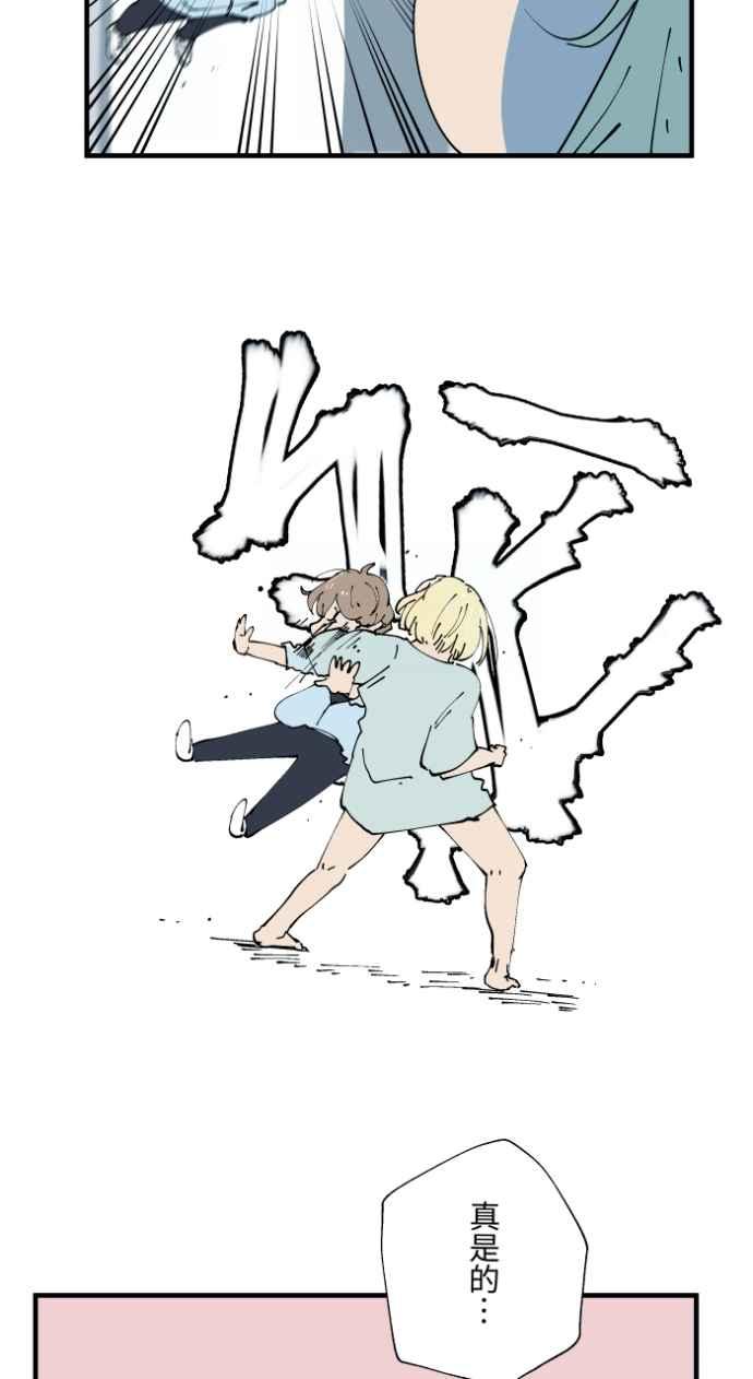 百鬼夜行志・一夜怪谈之卷 - [第1022话] 干净的室友(2) - 第6张图