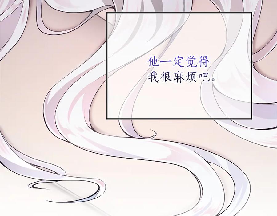 《陛下，这次由我来抚养！》第十一话 没有爱的婚姻 第32页