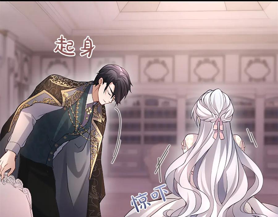 《陛下，这次由我来抚养！》第十一话 没有爱的婚姻 第58页