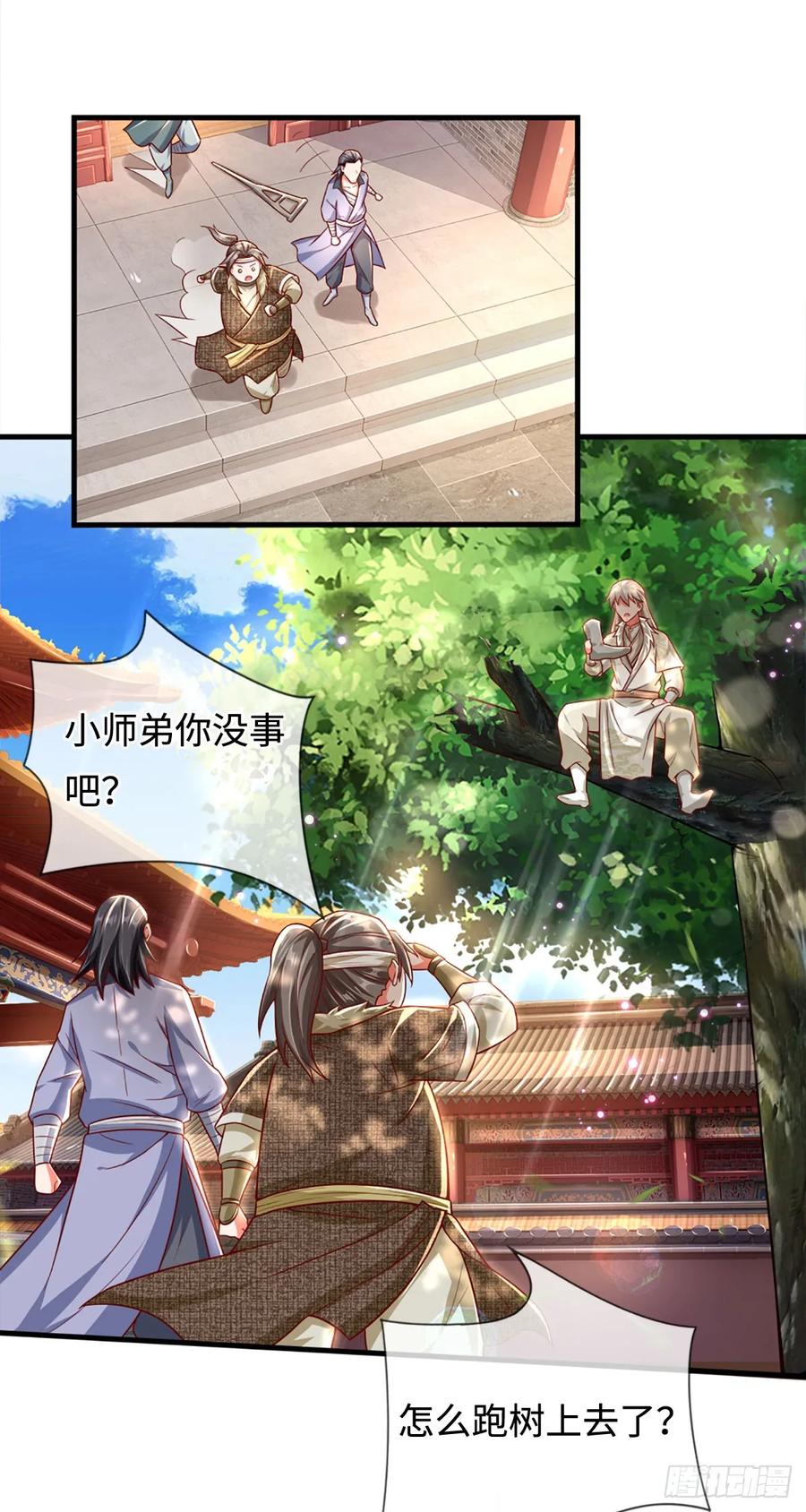 《氪丹修仙只苟长生》第10话 上门寻衅 第2页