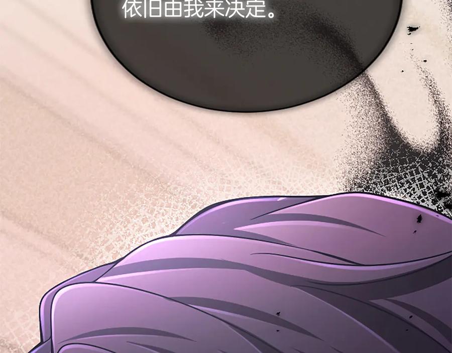 《陛下，这次由我来抚养！》第十一话 没有爱的婚姻 第82页