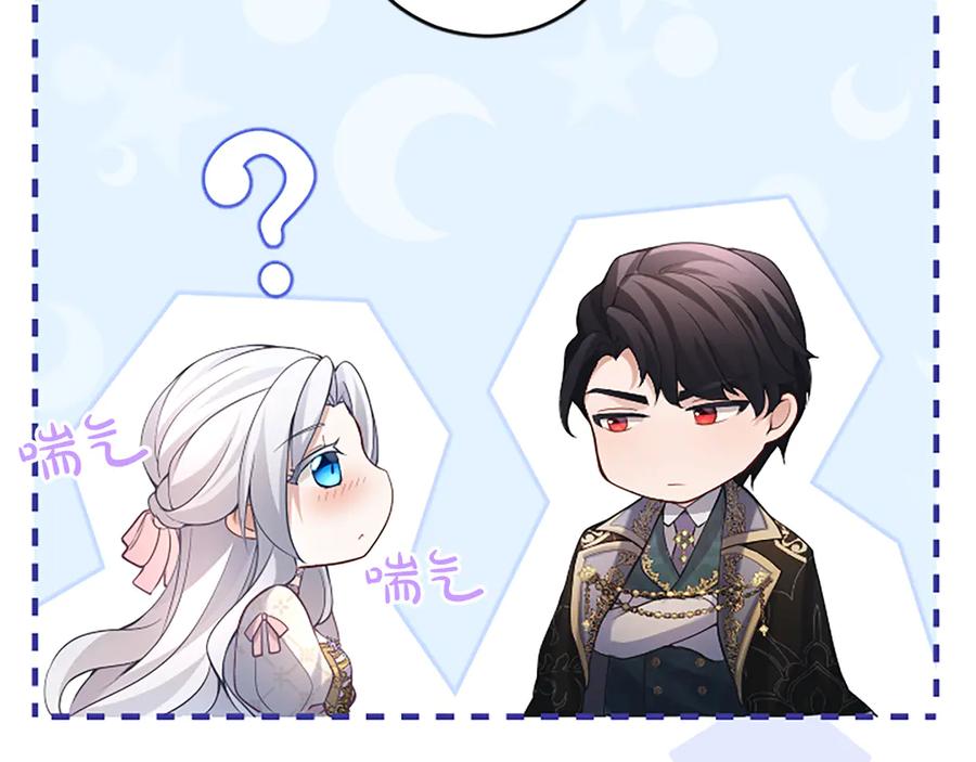 《陛下，这次由我来抚养！》第十一话 没有爱的婚姻 第56页