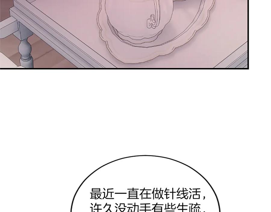 《陛下，这次由我来抚养！》第十一话 没有爱的婚姻 第35页