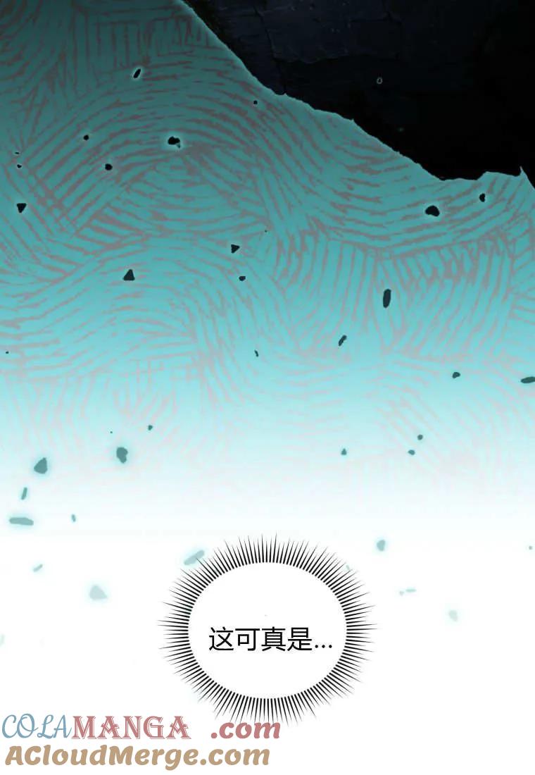 《基层公务员想晋升》第11话 第65页