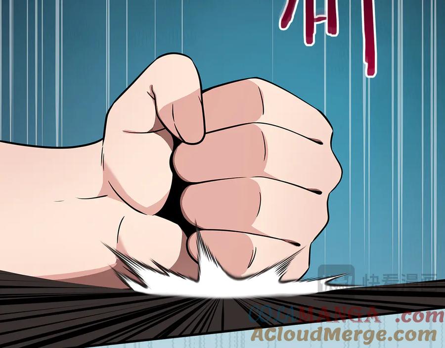 《全民神战：只有我能看到隐藏信息》第109话 偶遇狂热粉 第25页