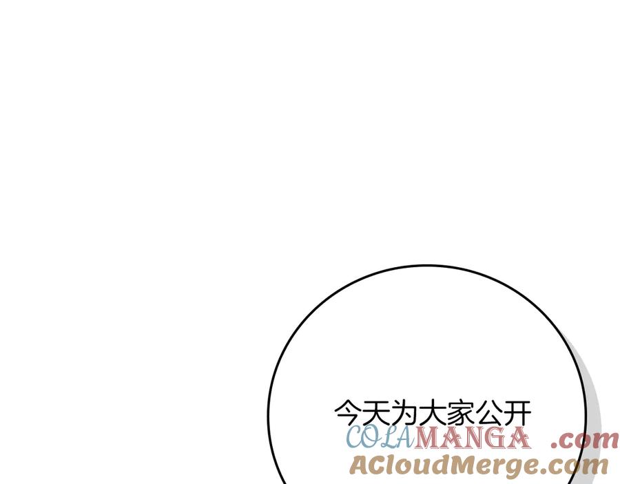 《全民神战：只有我能看到隐藏信息》第109话 偶遇狂热粉 第5页