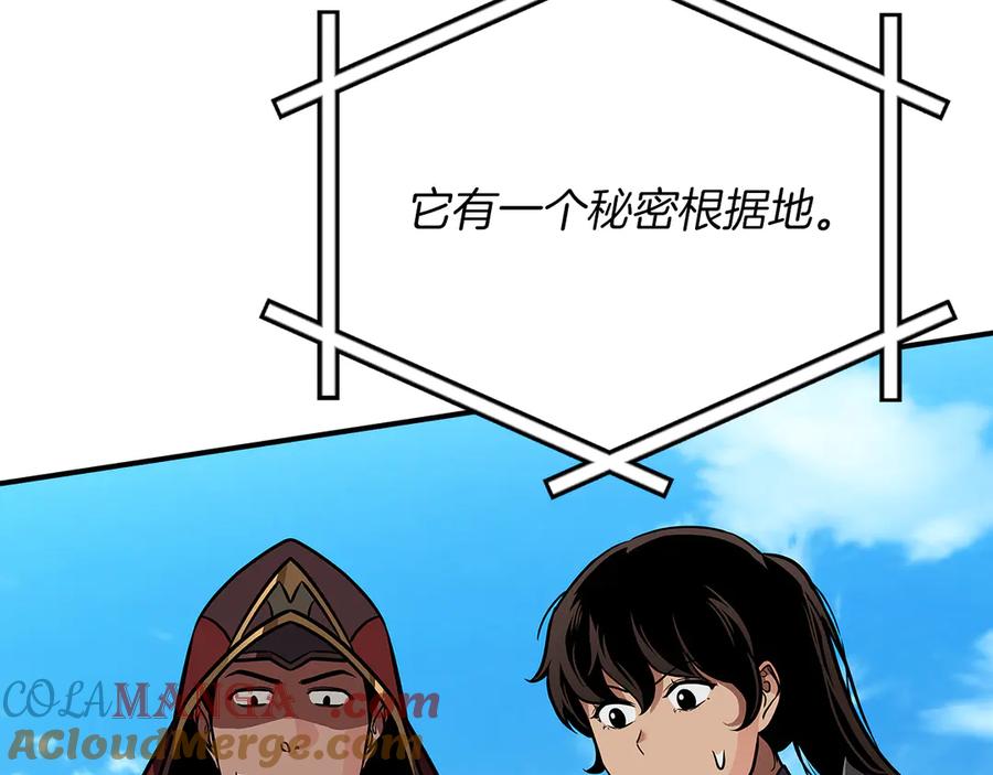 《全民神战：只有我能看到隐藏信息》第109话 偶遇狂热粉 第21页
