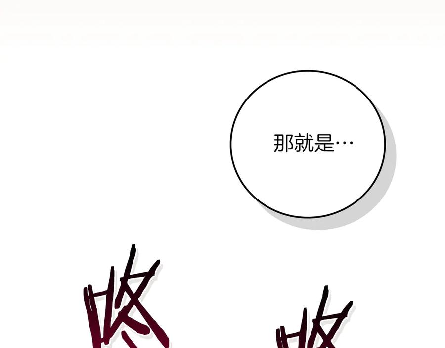 《全民神战：只有我能看到隐藏信息》第109话 偶遇狂热粉 第10页