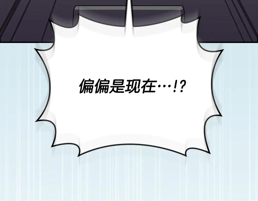 《全民神战：只有我能看到隐藏信息》第109话 偶遇狂热粉 第30页
