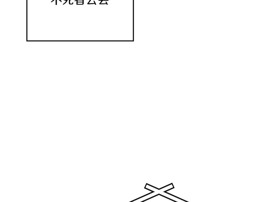 《全民神战：只有我能看到隐藏信息》第109话 偶遇狂热粉 第20页
