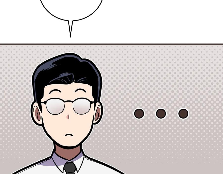 《全民神战：只有我能看到隐藏信息》第110话 lucky的兽人化模式 第208页
