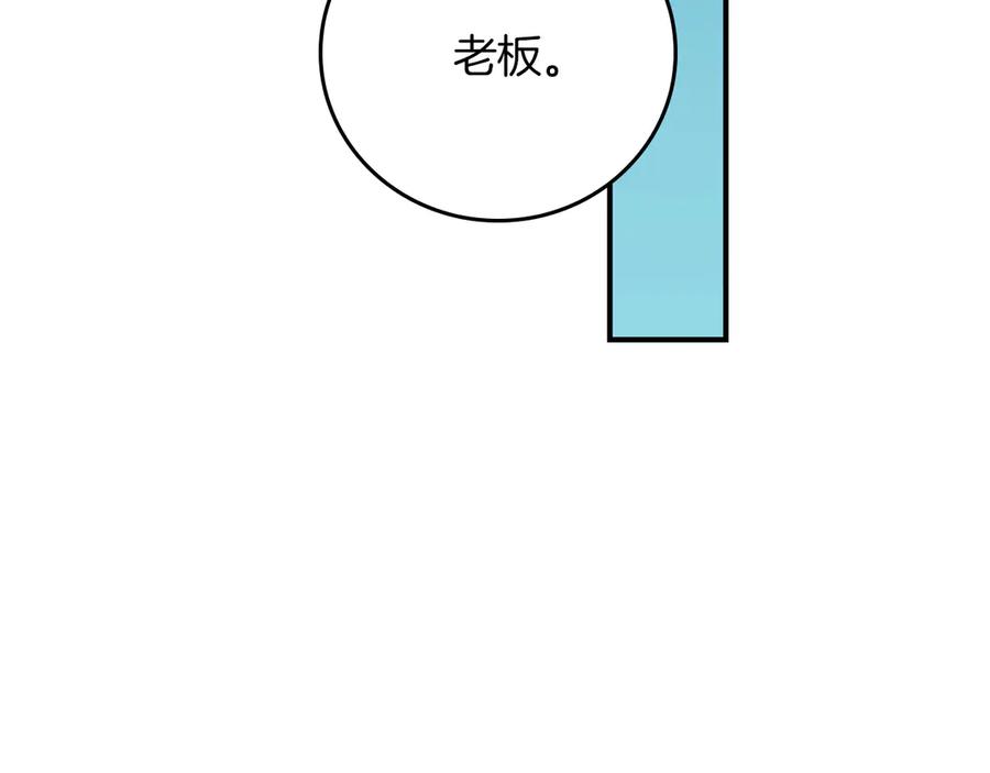 《全民神战：只有我能看到隐藏信息》第110话 lucky的兽人化模式 第195页