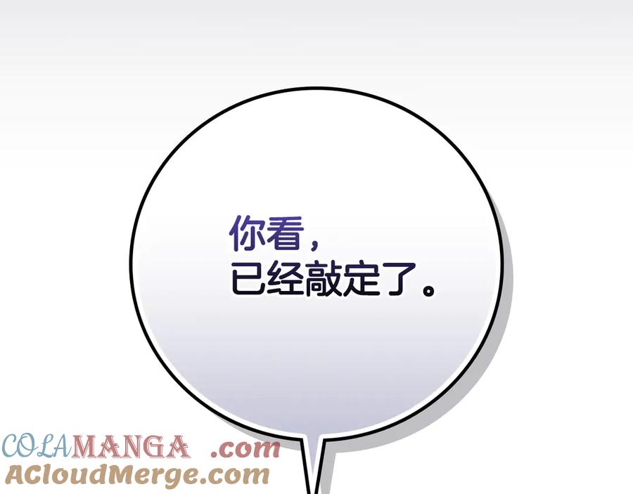 《全民神战：只有我能看到隐藏信息》第110话 lucky的兽人化模式 第217页