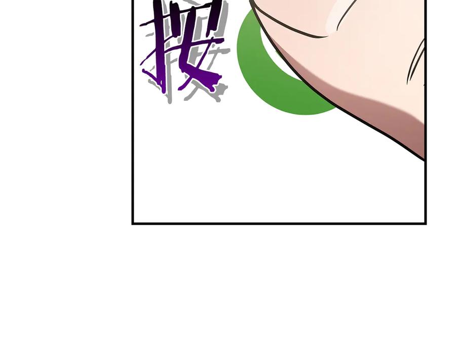 《全民神战：只有我能看到隐藏信息》第110话 lucky的兽人化模式 第222页