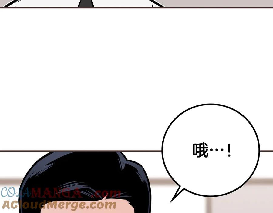 《全民神战：只有我能看到隐藏信息》第110话 lucky的兽人化模式 第209页