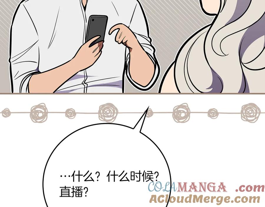 《全民神战：只有我能看到隐藏信息》第110话 lucky的兽人化模式 第189页