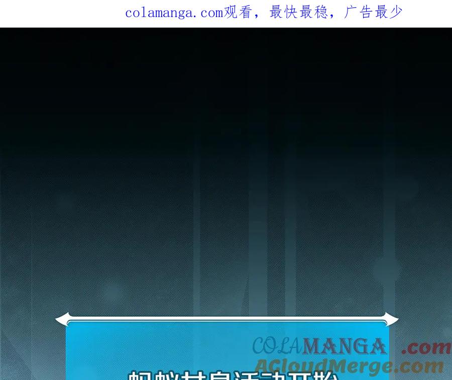 《全民神战：只有我能看到隐藏信息》第113话 不在一个频道 第1页