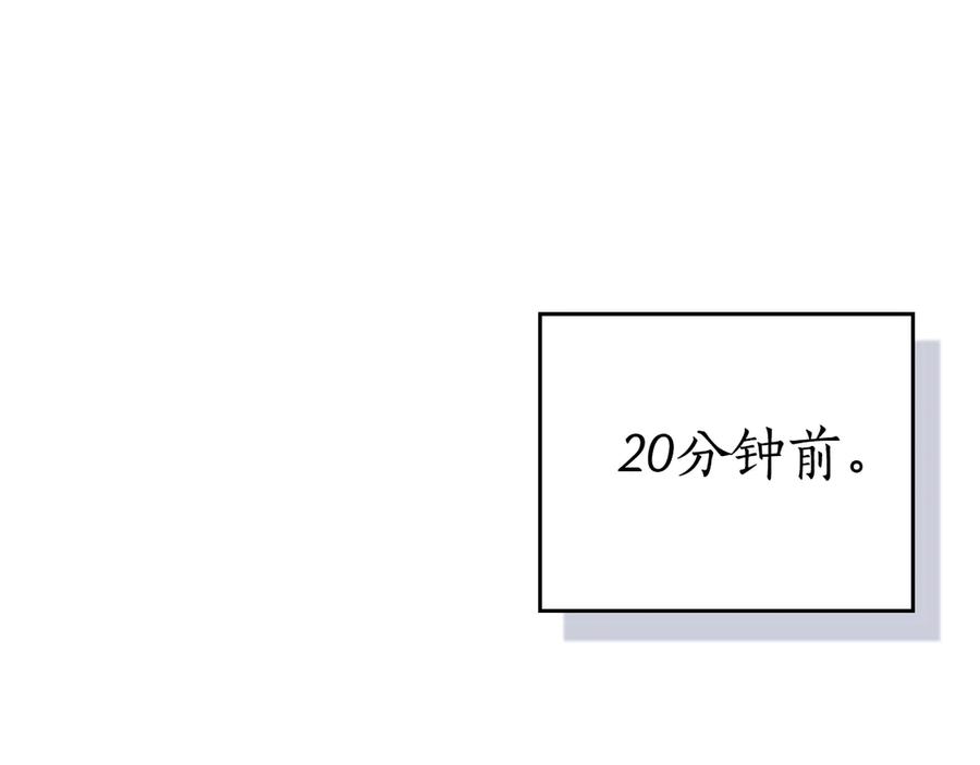 《全民神战：只有我能看到隐藏信息》第113话 不在一个频道 第36页