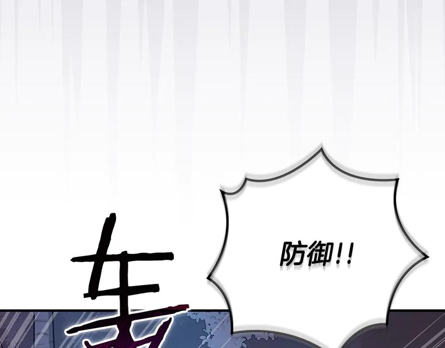 《全民神战：只有我能看到隐藏信息》第113话 不在一个频道 第18页
