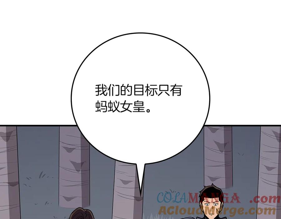 《全民神战：只有我能看到隐藏信息》第113话 不在一个频道 第37页