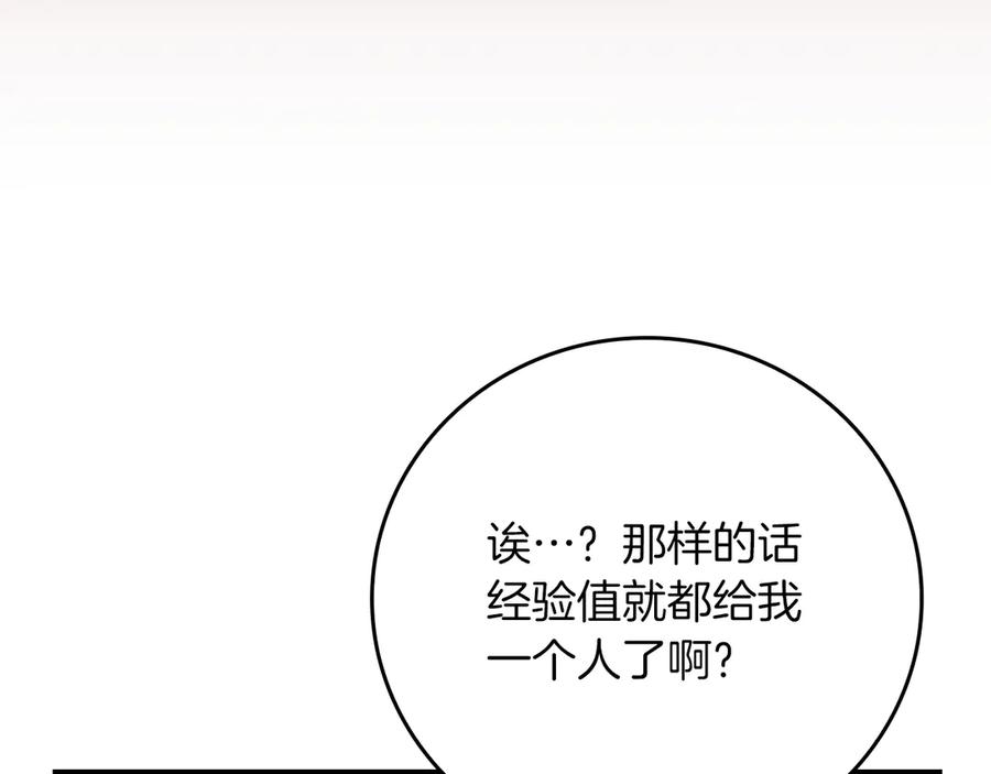 《全民神战：只有我能看到隐藏信息》第113话 不在一个频道 第47页