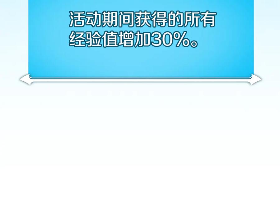 《全民神战：只有我能看到隐藏信息》第113话 不在一个频道 第3页
