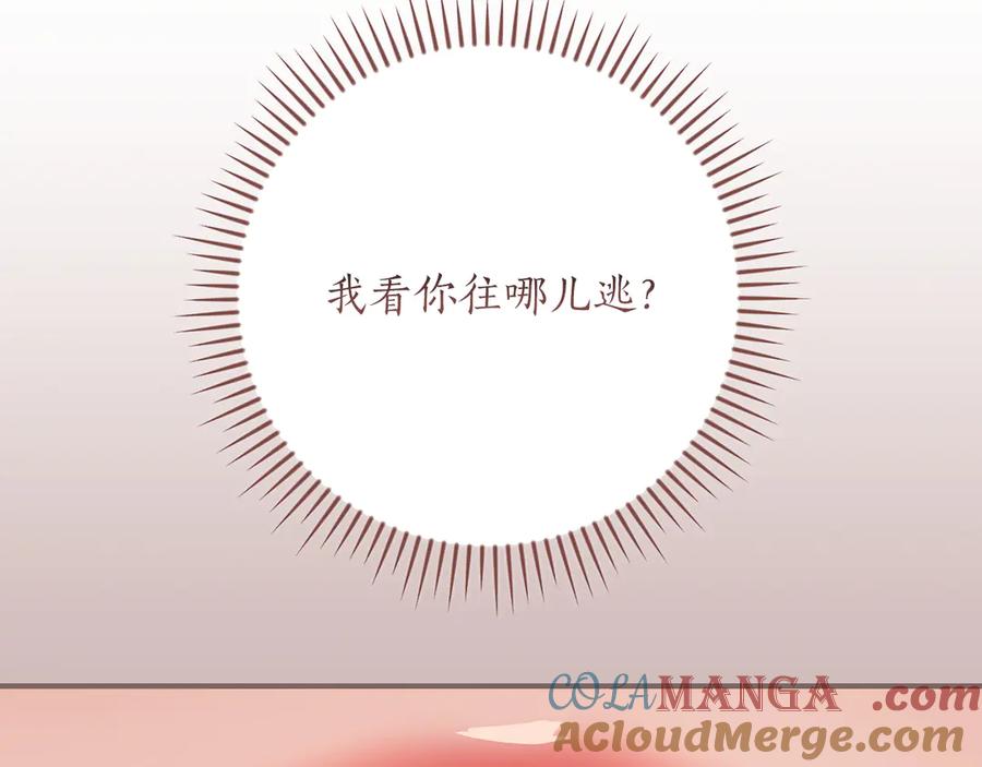 《全民神战：只有我能看到隐藏信息》第113话 不在一个频道 第45页