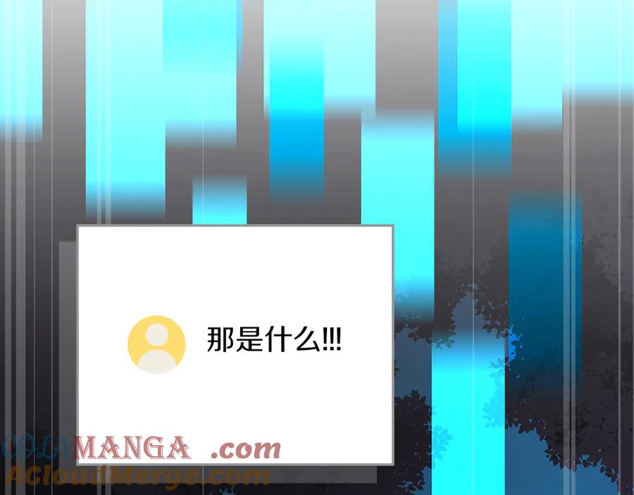 《全民神战：只有我能看到隐藏信息》第113话 不在一个频道 第5页