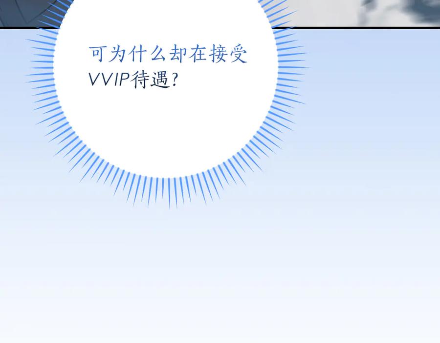 《全民神战：只有我能看到隐藏信息》第113话 不在一个频道 第26页