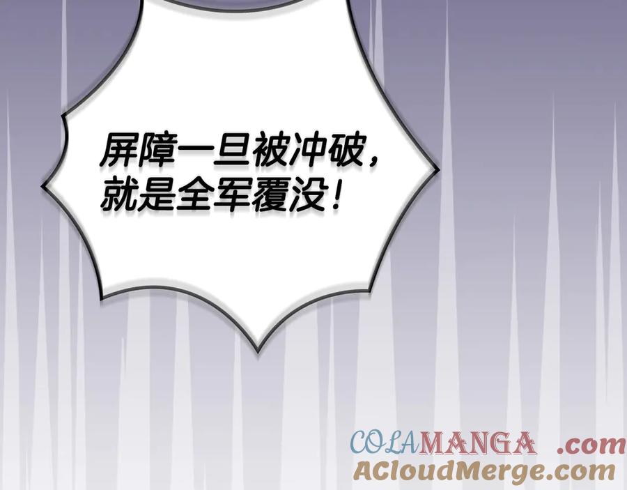 《全民神战：只有我能看到隐藏信息》第113话 不在一个频道 第17页