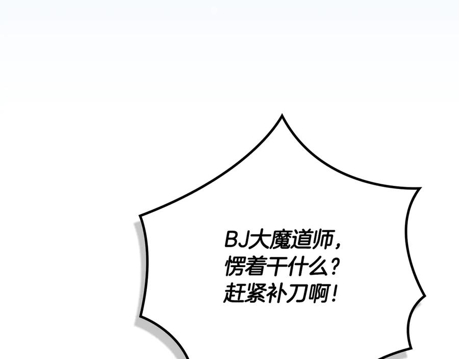《全民神战：只有我能看到隐藏信息》第113话 不在一个频道 第27页