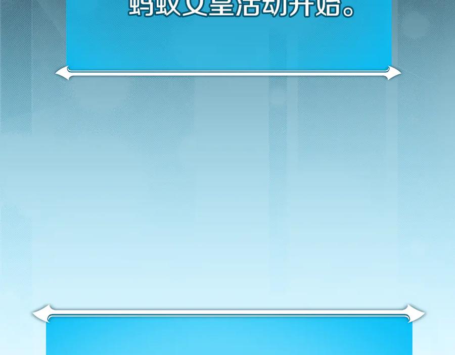 《全民神战：只有我能看到隐藏信息》第113话 不在一个频道 第2页