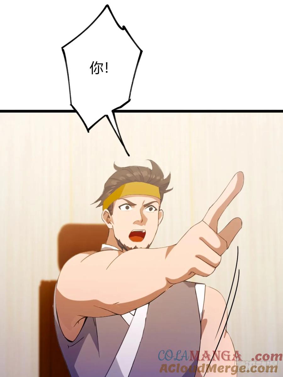 你什么档次敢在我七个师姐面前装 - 第115话 免开尊口 - 第9张图