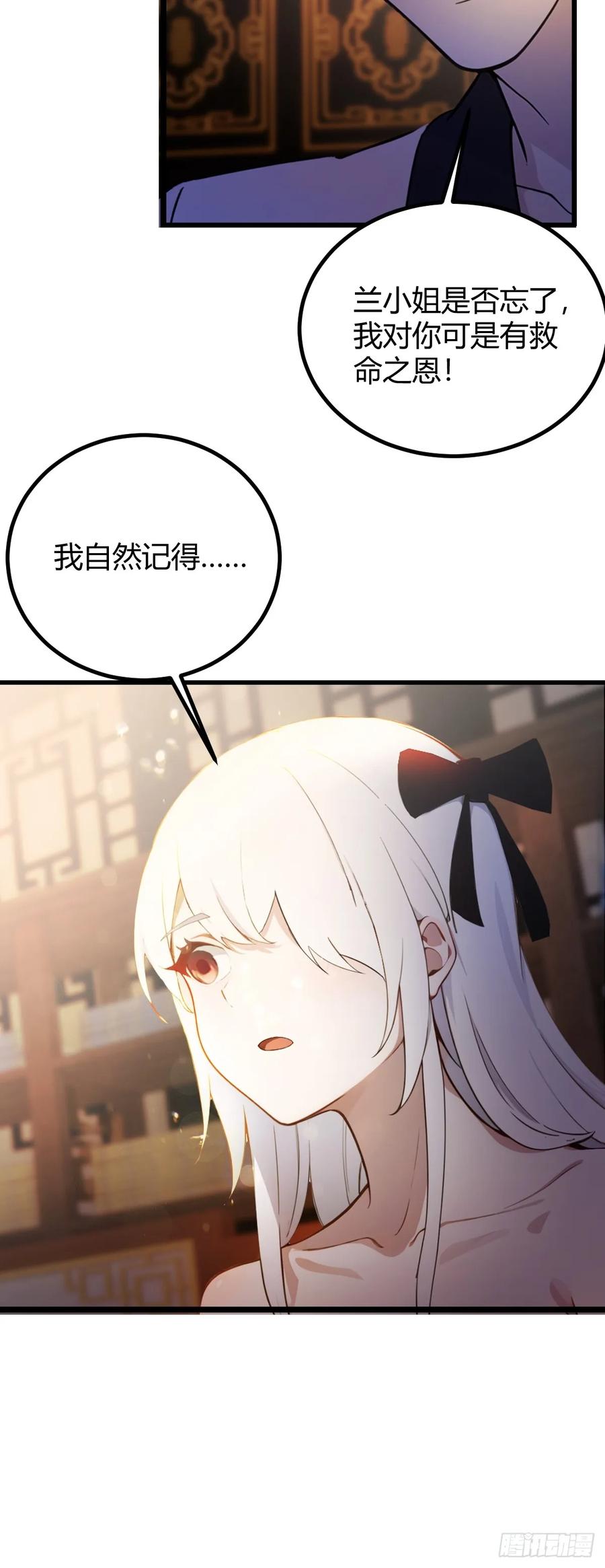 你什么档次敢在我七个师姐面前装 - 第115话 免开尊口 - 第28张图