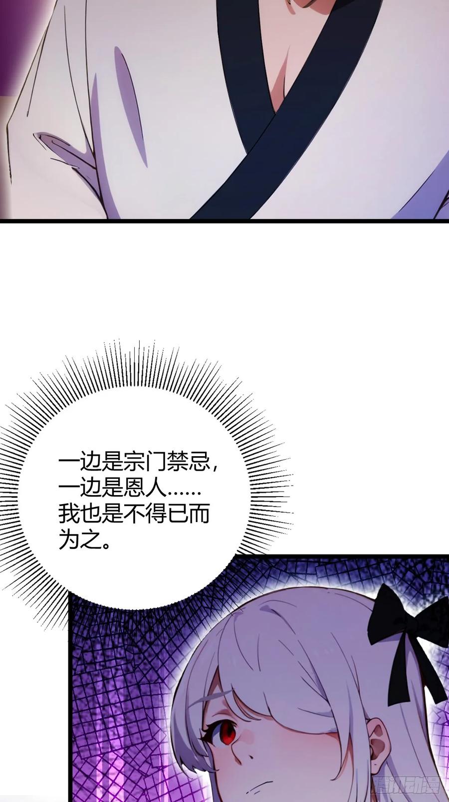 你什么档次敢在我七个师姐面前装 - 第115话 免开尊口 - 第32张图