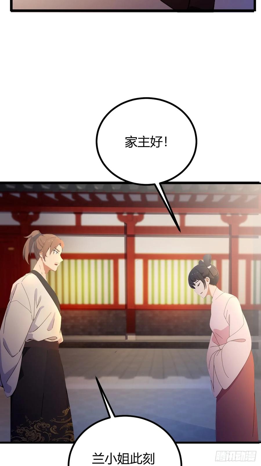 你什么档次敢在我七个师姐面前装 - 第115话 免开尊口 - 第22张图