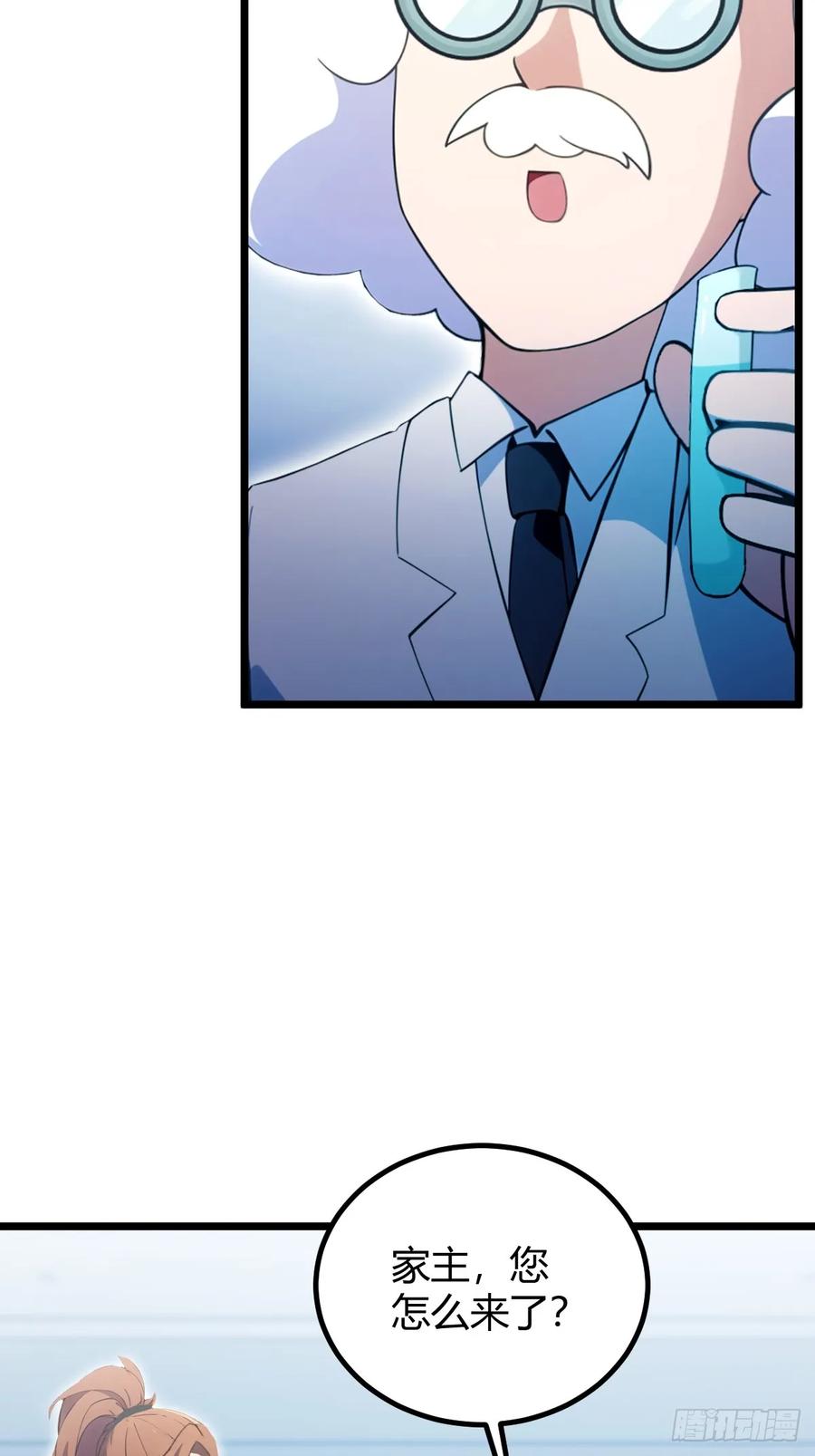 你什么档次敢在我七个师姐面前装 - 第115话 免开尊口 - 第38张图