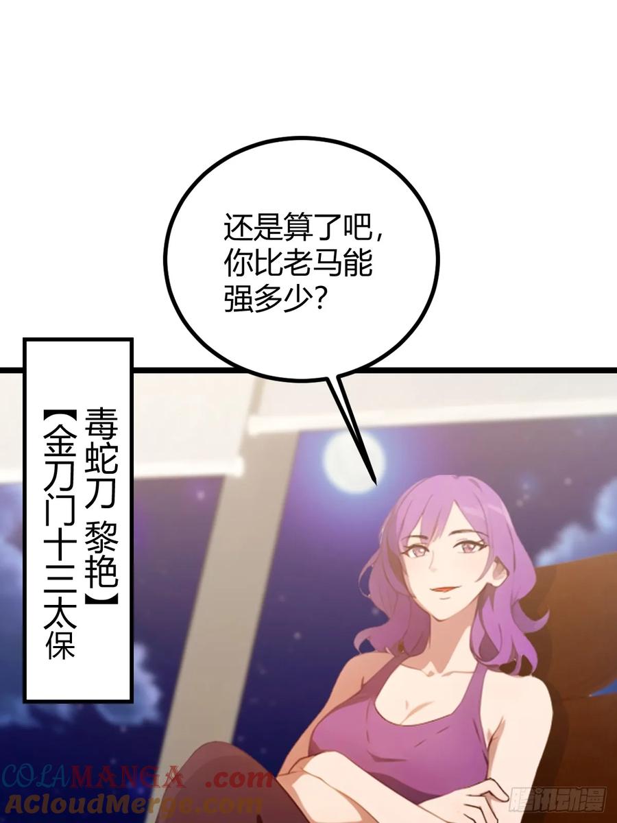 你什么档次敢在我七个师姐面前装 - 第115话 免开尊口 - 第7张图