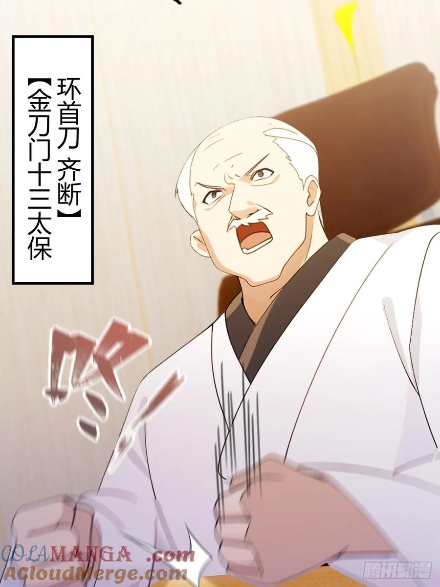 你什么档次敢在我七个师姐面前装 - 第115话 免开尊口 - 第11张图