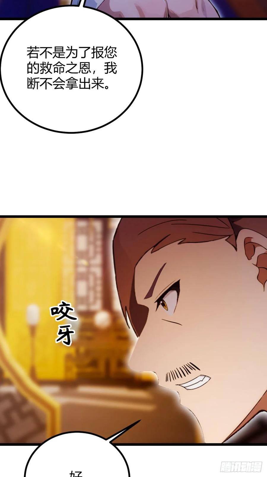 你什么档次敢在我七个师姐面前装 - 第115话 免开尊口 - 第30张图