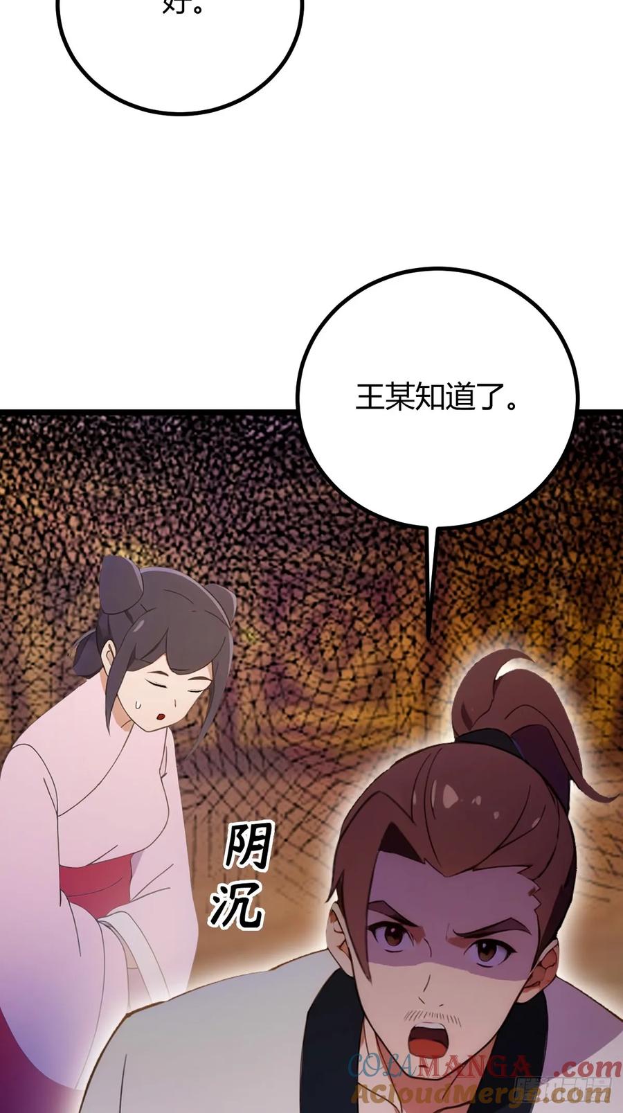 你什么档次敢在我七个师姐面前装 - 第115话 免开尊口 - 第31张图