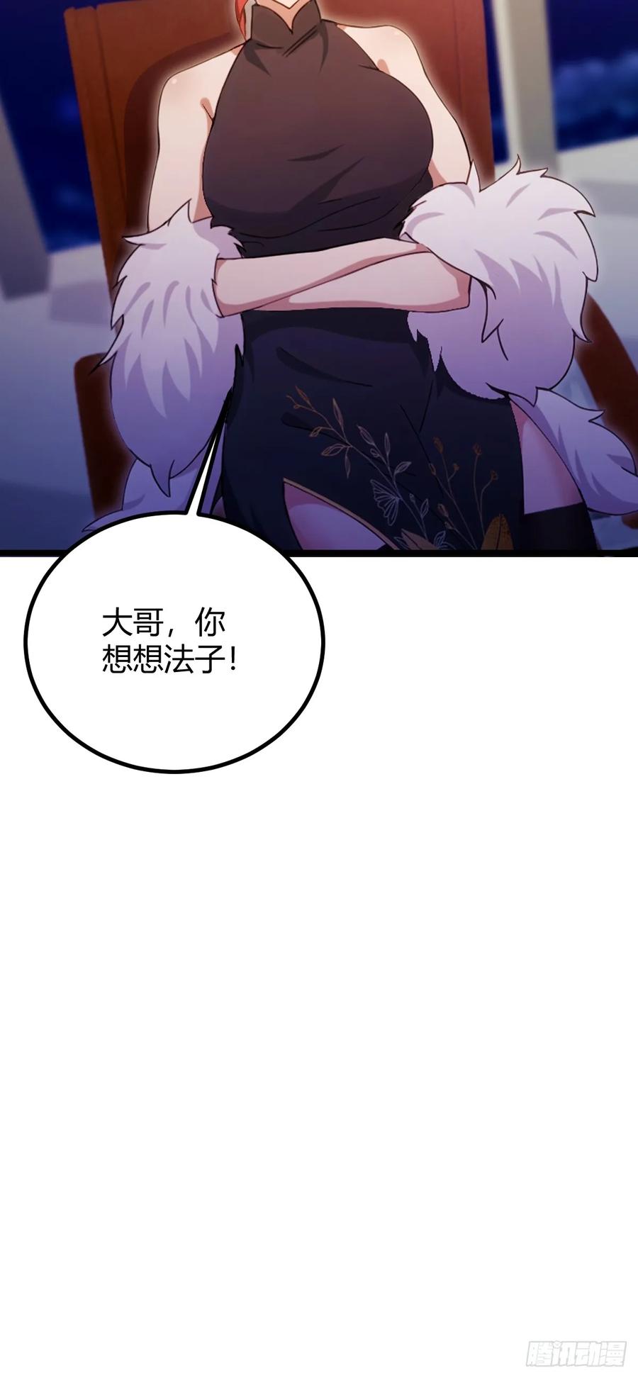 你什么档次敢在我七个师姐面前装 - 第115话 免开尊口 - 第16张图