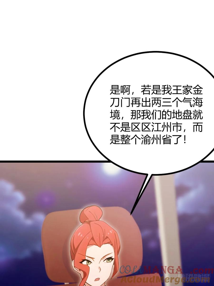 你什么档次敢在我七个师姐面前装 - 第115话 免开尊口 - 第15张图