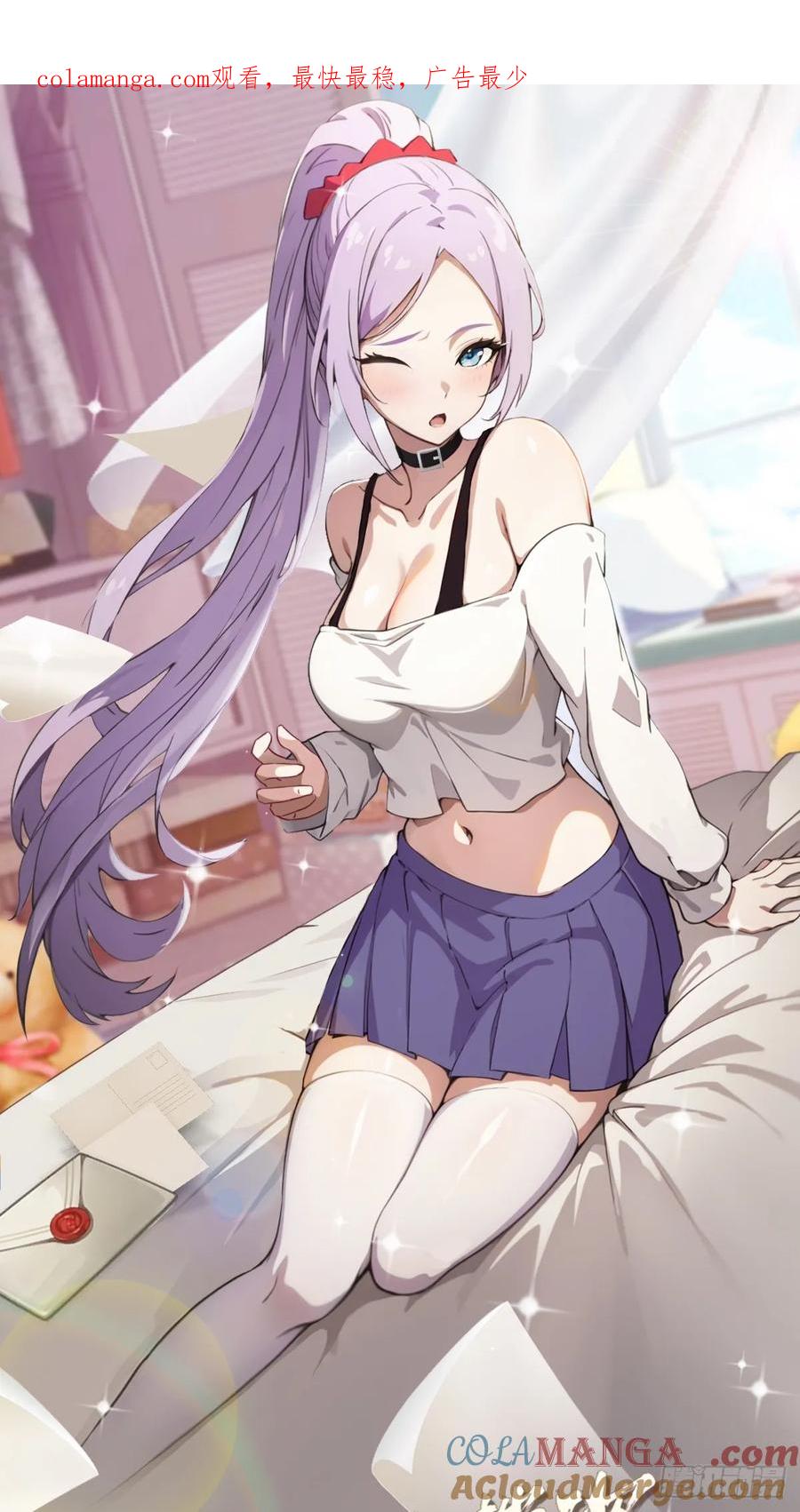 你什么档次敢在我七个师姐面前装 - 第115话 免开尊口 - 第1张图