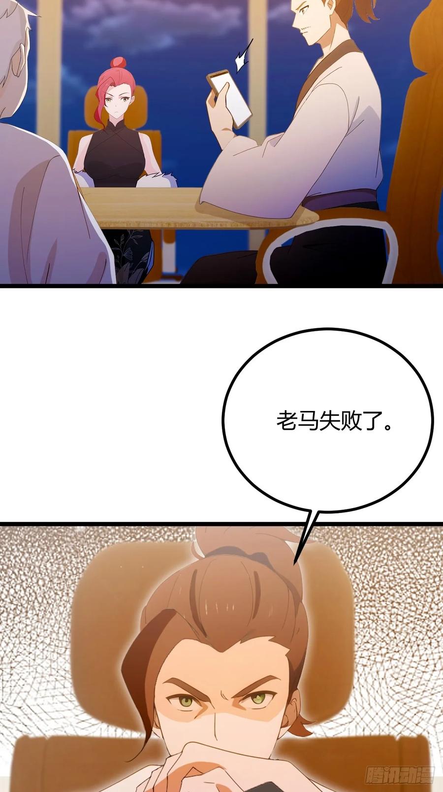 你什么档次敢在我七个师姐面前装 - 第115话 免开尊口 - 第4张图