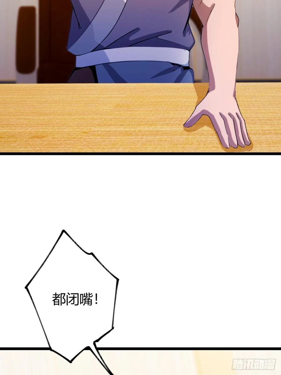 你什么档次敢在我七个师姐面前装 - 第115话 免开尊口 - 第10张图