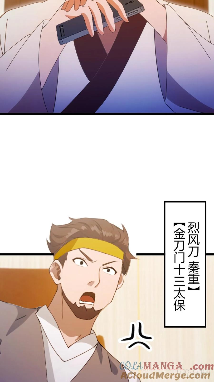 你什么档次敢在我七个师姐面前装 - 第115话 免开尊口 - 第5张图