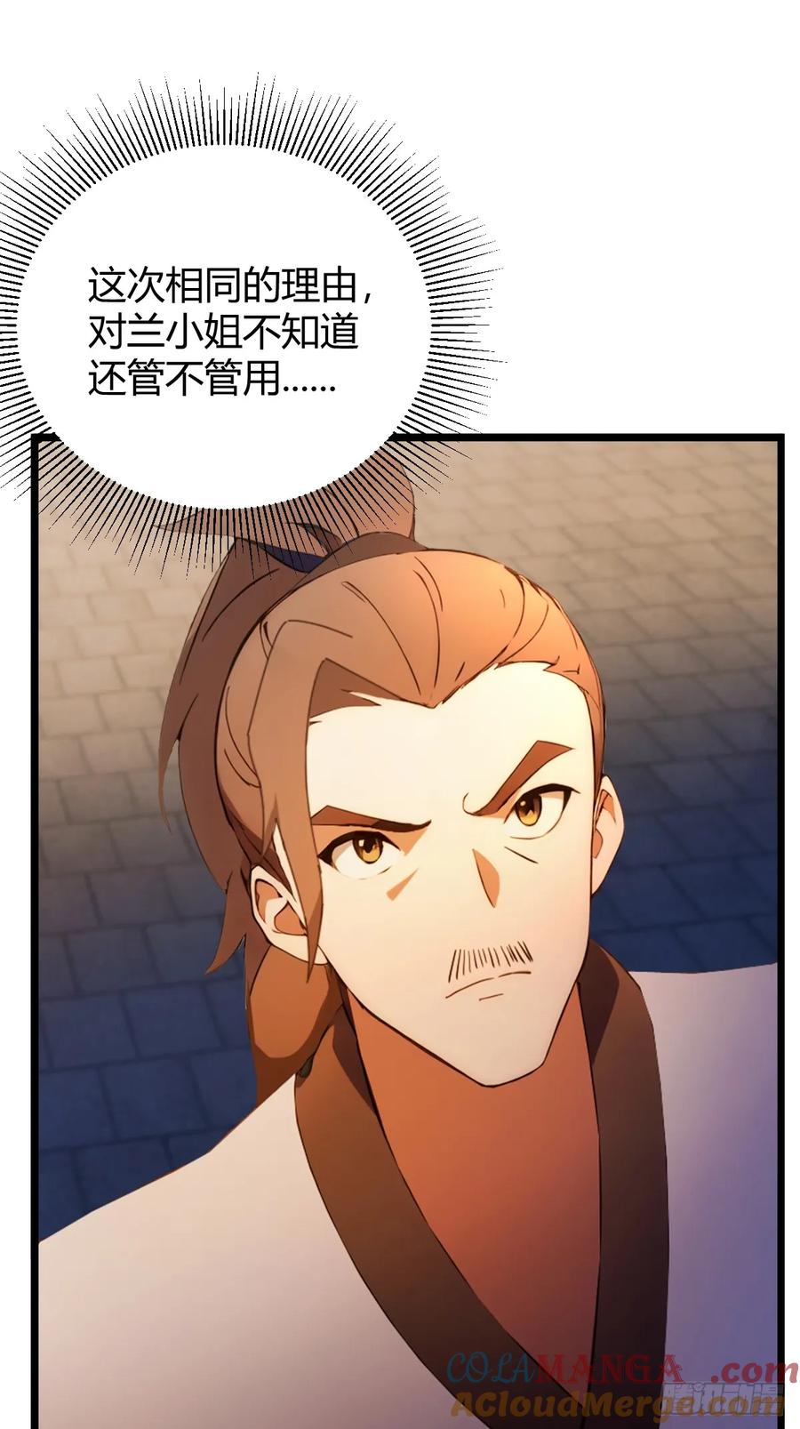 你什么档次敢在我七个师姐面前装 - 第115话 免开尊口 - 第21张图