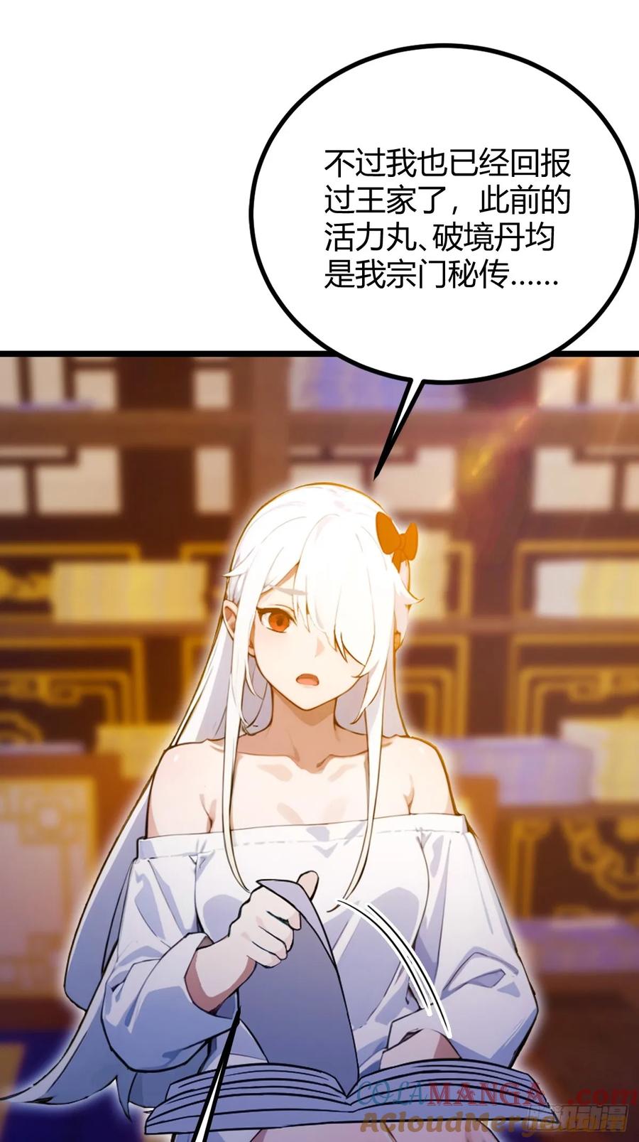 你什么档次敢在我七个师姐面前装 - 第115话 免开尊口 - 第29张图